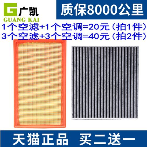 奇瑞捷途x90原厂升级空调滤清器