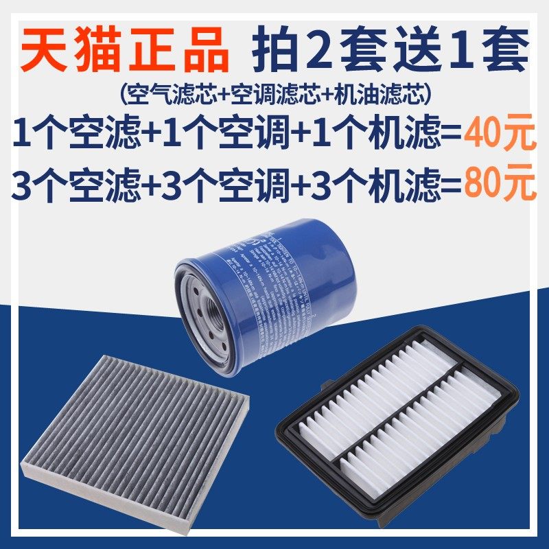 飞度全新哥瑞xrv缤智机油滤芯