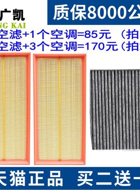 适配13-21款路虎 揽胜行政版 空气滤芯空调滤清器格 原厂升级