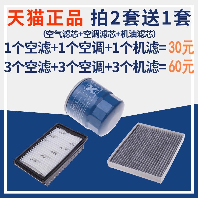 适配悦纳福瑞迪空气机油滤芯