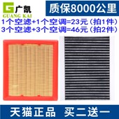 2.0 适配吉普jeep自由侠 2.4 指南者 空气空调滤芯格1.4T 20款