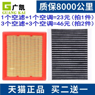 2.0 20款 空气空调滤芯格1.4T 2.4 指南者 适配吉普jeep自由侠