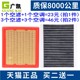2.0 适配吉普jeep自由侠 2.4 指南者 空气空调滤芯格1.4T 20款
