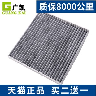 启辰R30 玛驰 空调滤芯滤清器冷气格原厂升级 日产新阳光 适配