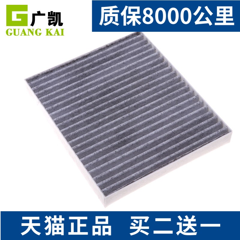 适配猎豹CS9 江铃E400 奇瑞瑞虎3X PLUS空调滤芯滤清器格原厂升级