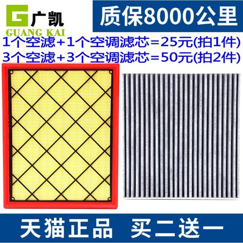 适配 江铃福特 撼路者 2.0T 2.2T 空气滤芯空调滤清器格 原厂升级 - 封面