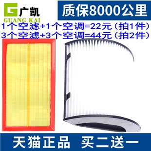 捷达王 适配老捷达 春天 伙伴 旗云2空气滤芯空调滤清器格 前卫
