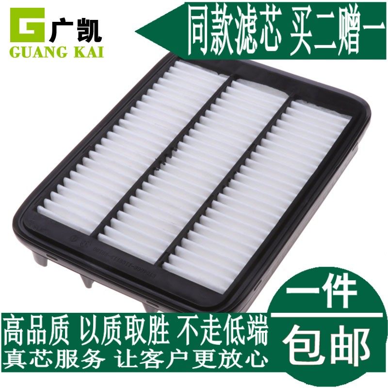 适配 广汽吉奥gx6 奥轩g5 gx5 g3 空气滤芯滤清器空气格空滤配件