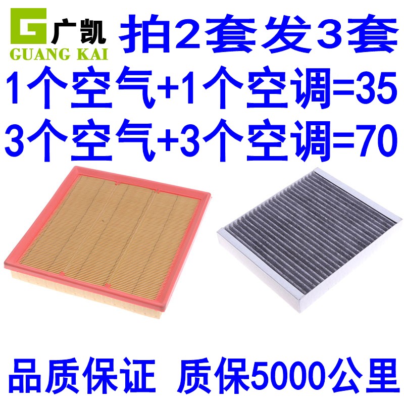 适配17-24款别克新GL8 ES 艾维亚 2.0T空气滤芯空调滤清器格653T