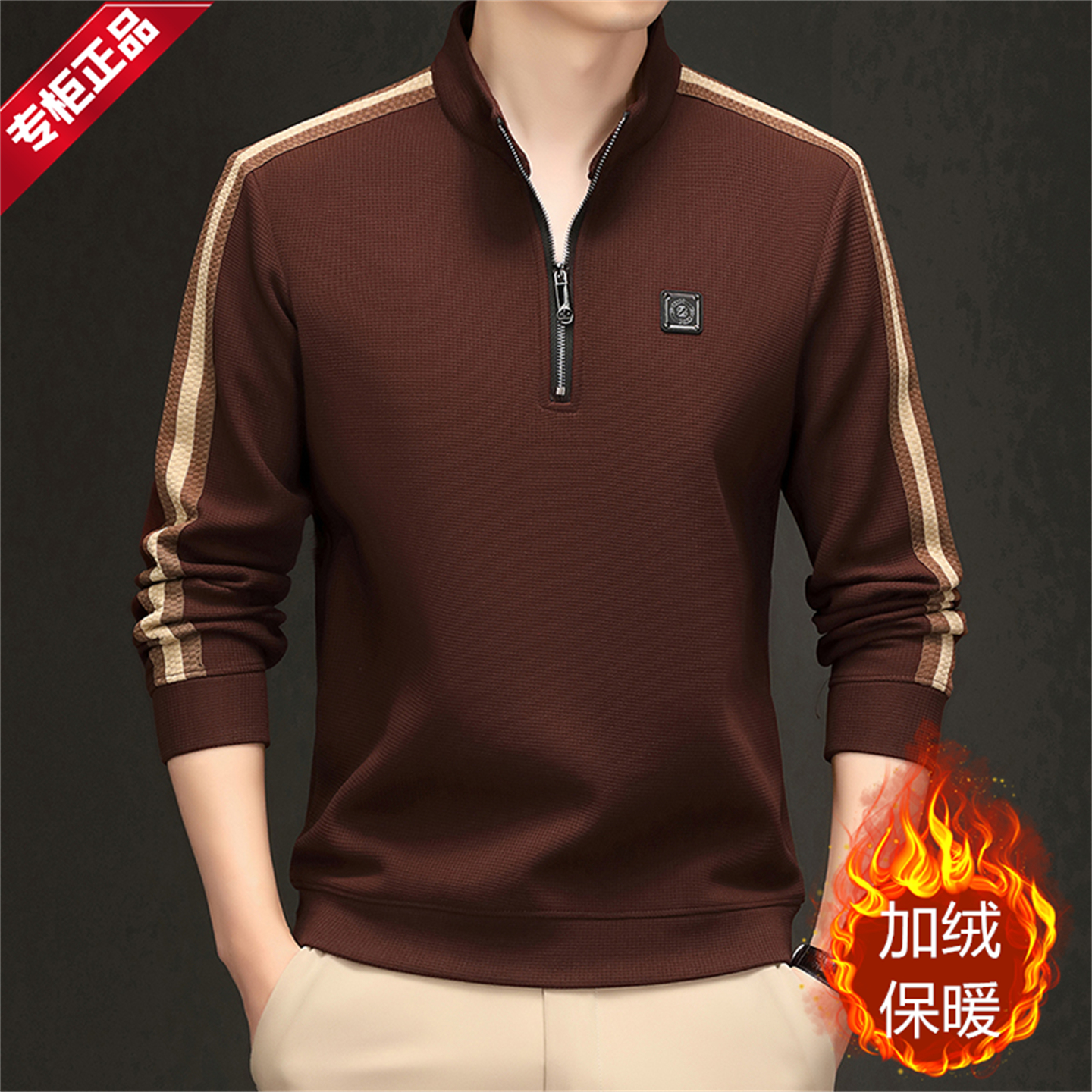 含绵羊毛桑蚕丝男士半拉链T恤