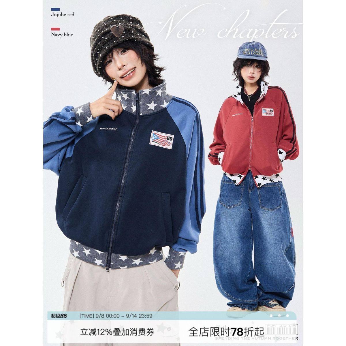 美式复古撞色拼接开衫卫衣女秋季设计感宽松立领情侣运动外套潮