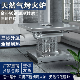 天然气炉子家用茶几款高温炉具速热室内加厚不锈钢取暖燃气烤火炉