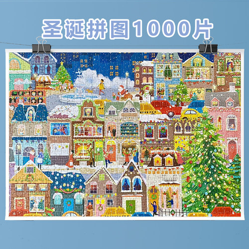 古部圣诞冬灯拼图1000片14岁以上
