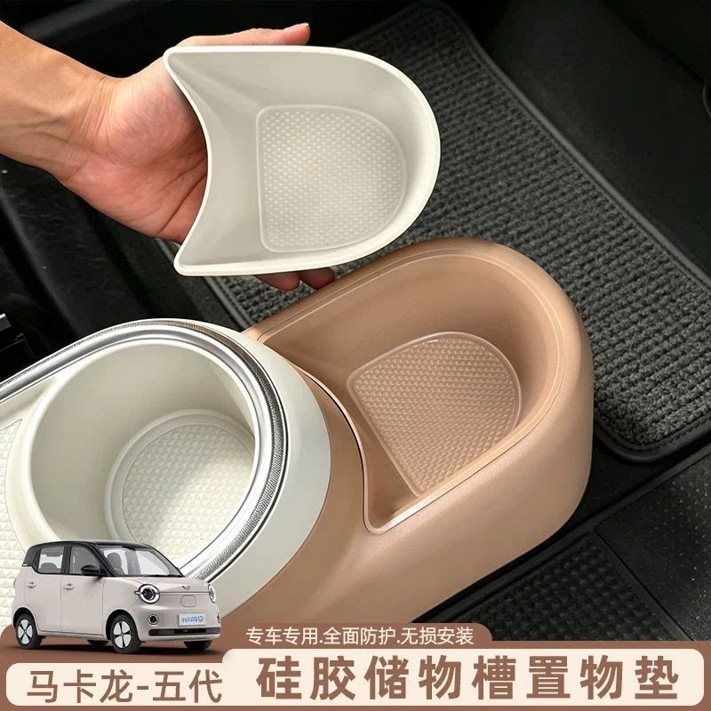 第五代五菱宏光mini中控水杯垫四门版mini硅胶储物槽防滑内饰装饰