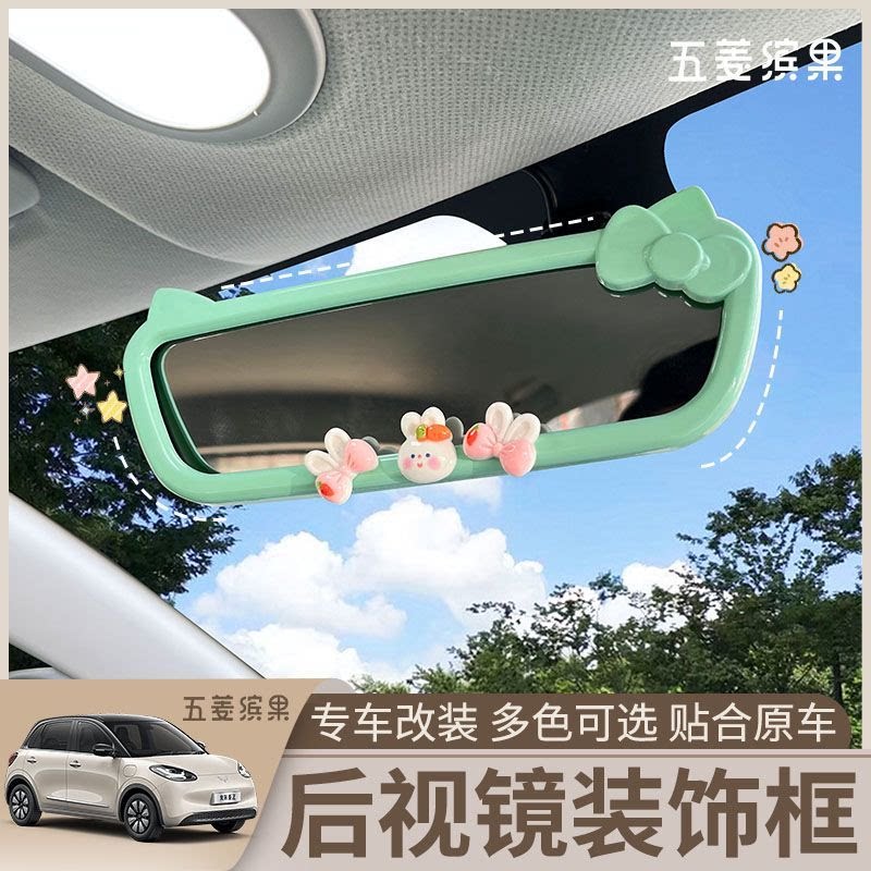 专用五菱缤果后视镜装饰框卡通蝴蝶结后视镜套倒车镜外壳内饰改装