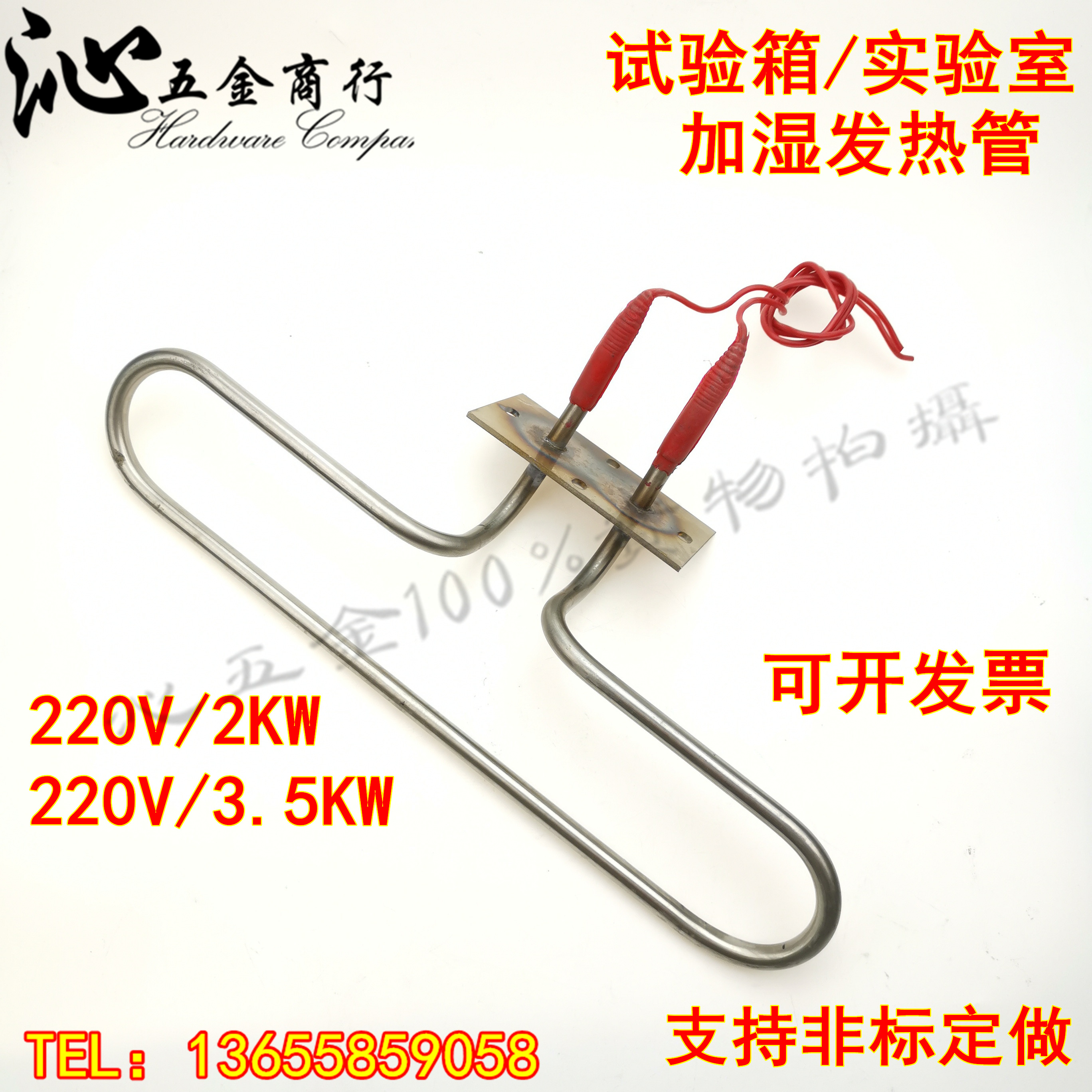 实验室加湿器 恒温恒湿箱 加湿管 加热管 发热管 电热管220V 2KW