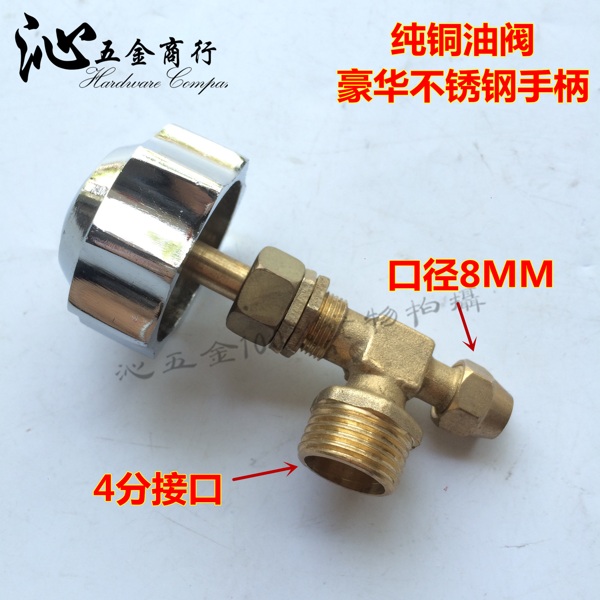 甲醇灶油阀开关 醇基燃料 生物醇油灶油阀开关配件 进油口4分牙