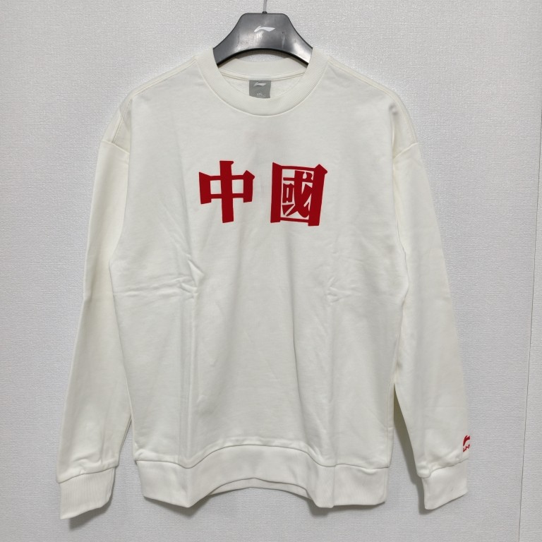 李宁男款上装卫衣夹克外套孤品断码特价AWDQD01 纯棉春秋季卫衣,运动服/休闲服装,运动卫衣/套头衫,淘宝优惠券,粉丝福利购,淘宝优惠卷