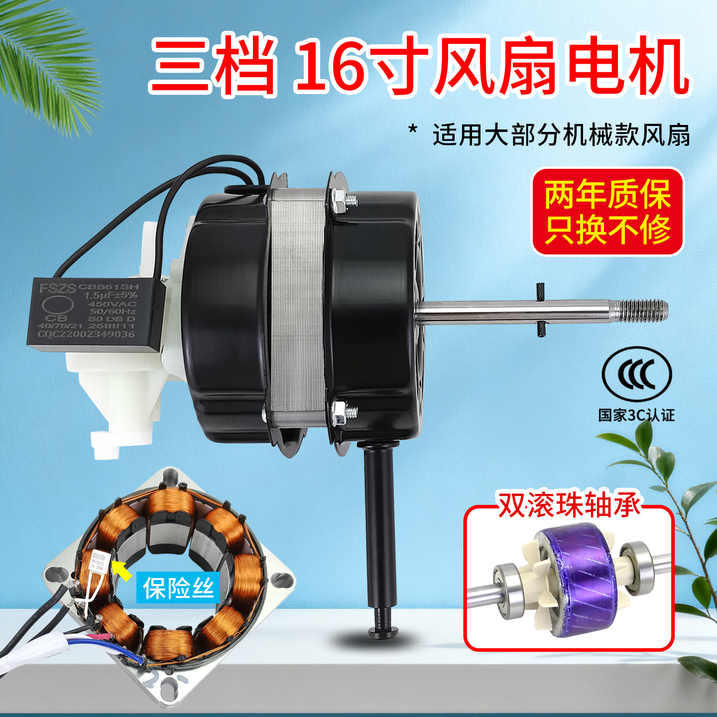 适用钻石牌风扇16寸双滚珠电机FS40/FT40系列落地扇台扇马达机头
