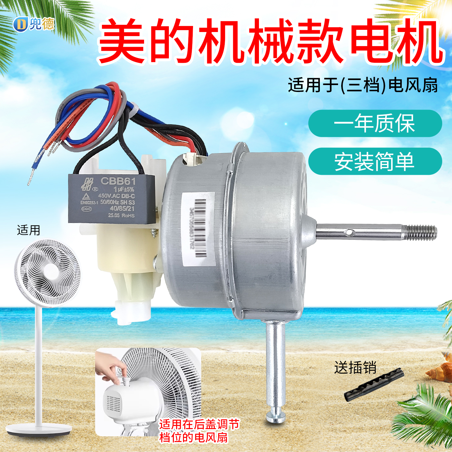 美的电风扇SAF30AC落地扇手动电机FSA30VAC机械款马达12寸机头