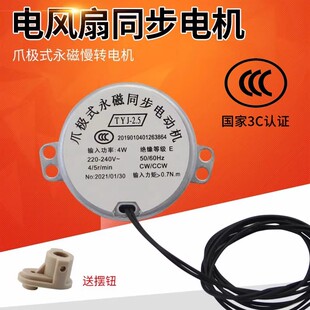 美的转页扇壁扇配件FS40-16ER/15HRW电风扇同步电机摆头摇头马达
