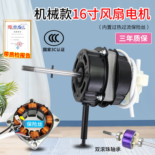 电风扇双滚珠电机马达配件