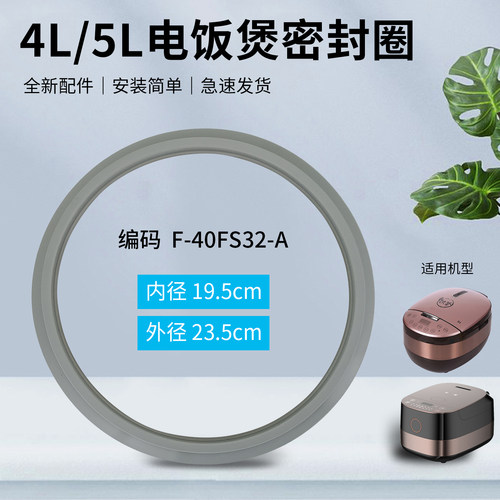 电饭煲密封圈硅胶圈配件
