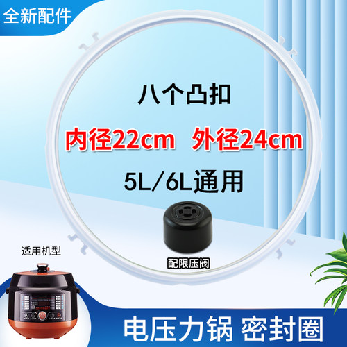 适用于九阳电压力锅密封圈50C8/50C12/50C13皮圈硅胶圈限压阀配件