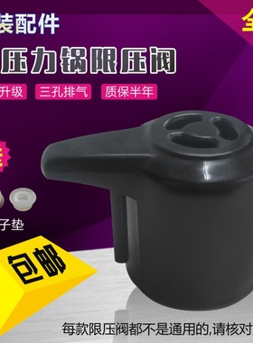 美的电压力锅排气阀蒸汽阀PCD5026P/12LS502E出/泄气阀安全阀配件