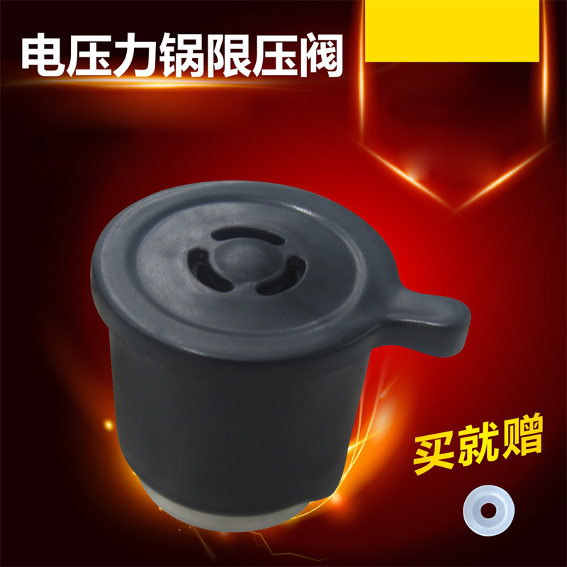 美的电压力锅蒸汽阀 泄气阀CJ50V/CJ50C/CH50D安全阀 微压阀配件