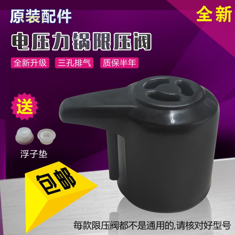美的电压力锅排气阀W12PLS502E/12LS605A原装蒸汽阀 泄气阀 配件