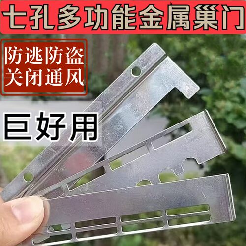 新型金属巢门结实耐用多功能