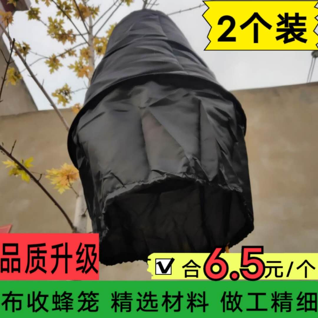 蜜蜂收蜂笼诱蜂笼捉土蜂分蜂收野蜂的笼子捕蜂器野外收蜂袋包邮