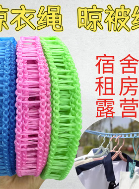 户外晾衣绳防风免打孔加粗