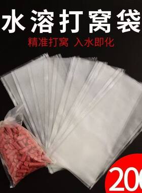 200个水溶打窝袋钓鱼打窝器饵料袋水溶网远投定点速溶水溶打窝袋