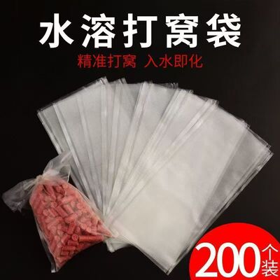200个水溶打窝袋钓鱼打窝器饵料袋水溶网远投定点速溶水溶打窝袋