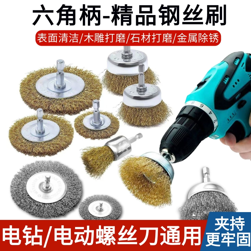 钢丝刷磨头手电钻钢刷钢丝轮除锈打磨工具抛光神器电动刷头打磨头