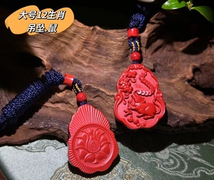 灵丹真朱砂十二生肖吊坠男女本命年挂件饰品高纯度保真朱砂高含量