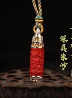 灵丹真朱砂一生安朱砂启佑本命佛男女款银镶项链坠本命年护身挂件