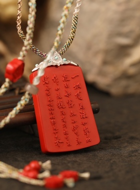 灵丹真朱砂一生安朱砂见佛平安牌吊坠男女款纯朱砂挂件S925银镶嵌