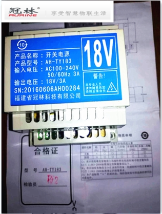 直流电源冠林可视对讲电源