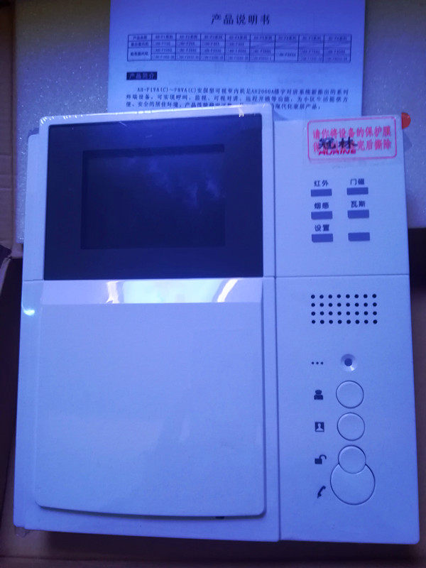 冠林停产2000系统ah-f3vac彩色代替ah系列可视分机门铃可编房号