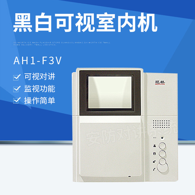 年中特惠冠林全新ah1-f3v黑白可视对讲室内机门铃买就送底座推荐