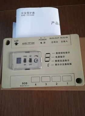 冠林楼宇可视对讲分支器AH6-TP104V工程剩货库存货提供技术咨询