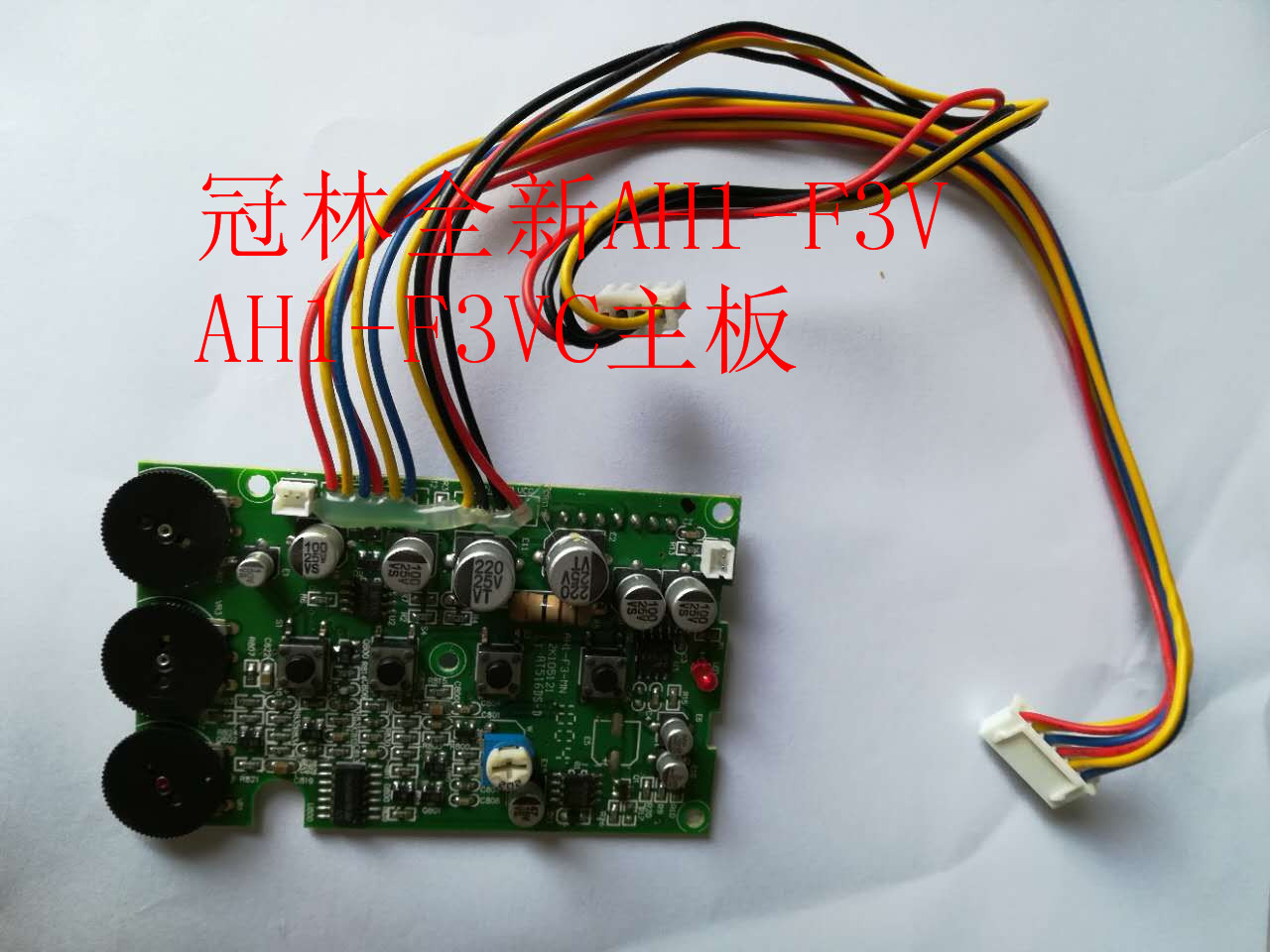 冠林全新AH1-F3V门铃AH1-F3VC分机主板楼宇可视对讲配件