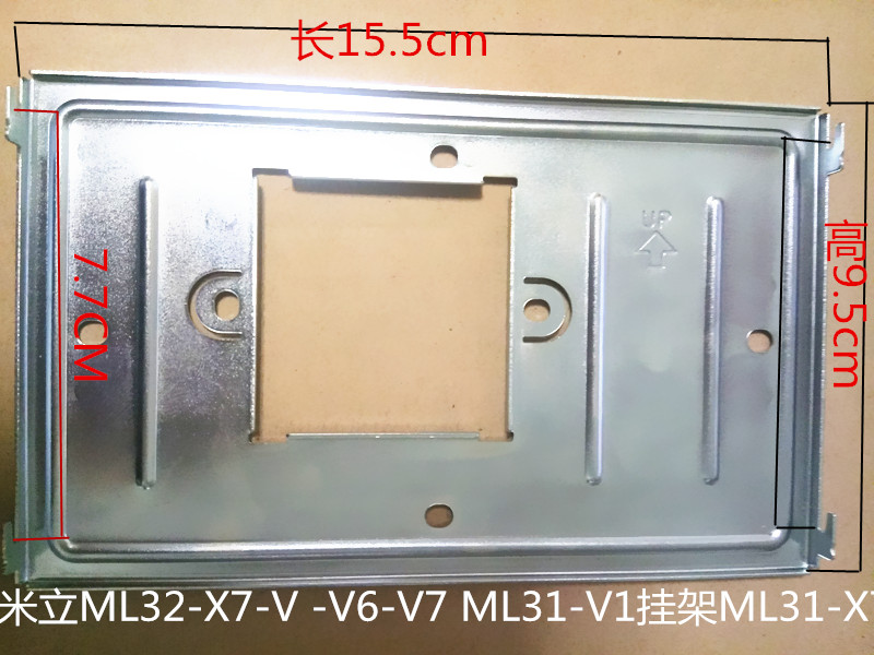 冠林GL米立ML32X7V2V6V7 ML31-V1ML-X4室内机GL31-X7挂板支架底座