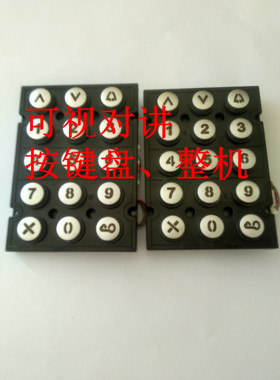 冠林米立楼宇可视对讲配件梯口机专用按键盘整机店家推荐产品