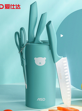 爱仕达厨房刀具套装组合婴儿宝宝辅食家用全套RDG05H5WG