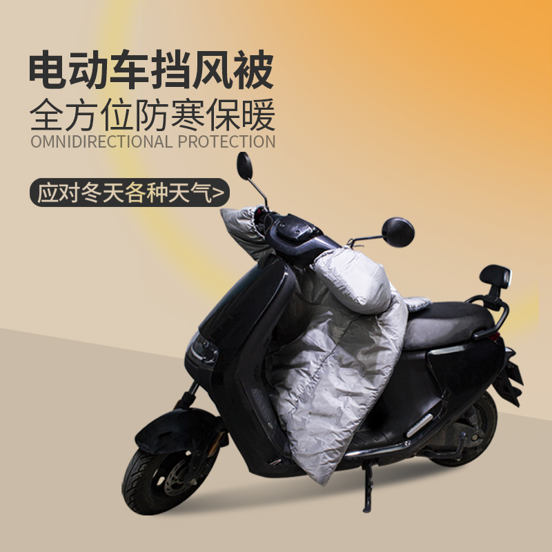春风电动车挡风被冬季加大加厚防水防风电瓶车挡风罩摩托车三轮车