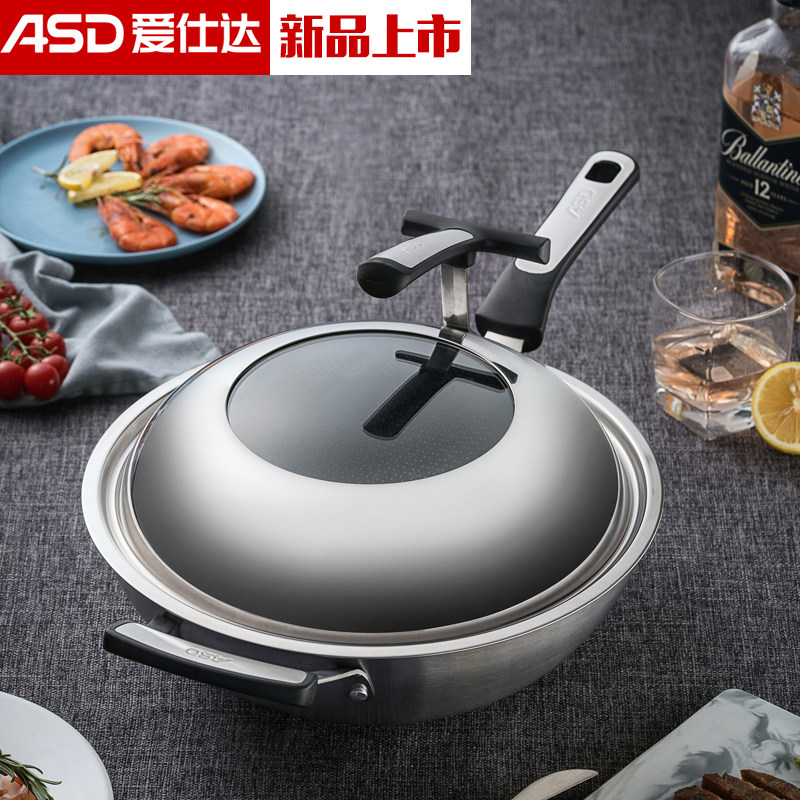 爱仕达防粘燃气灶电磁炉通用炒锅